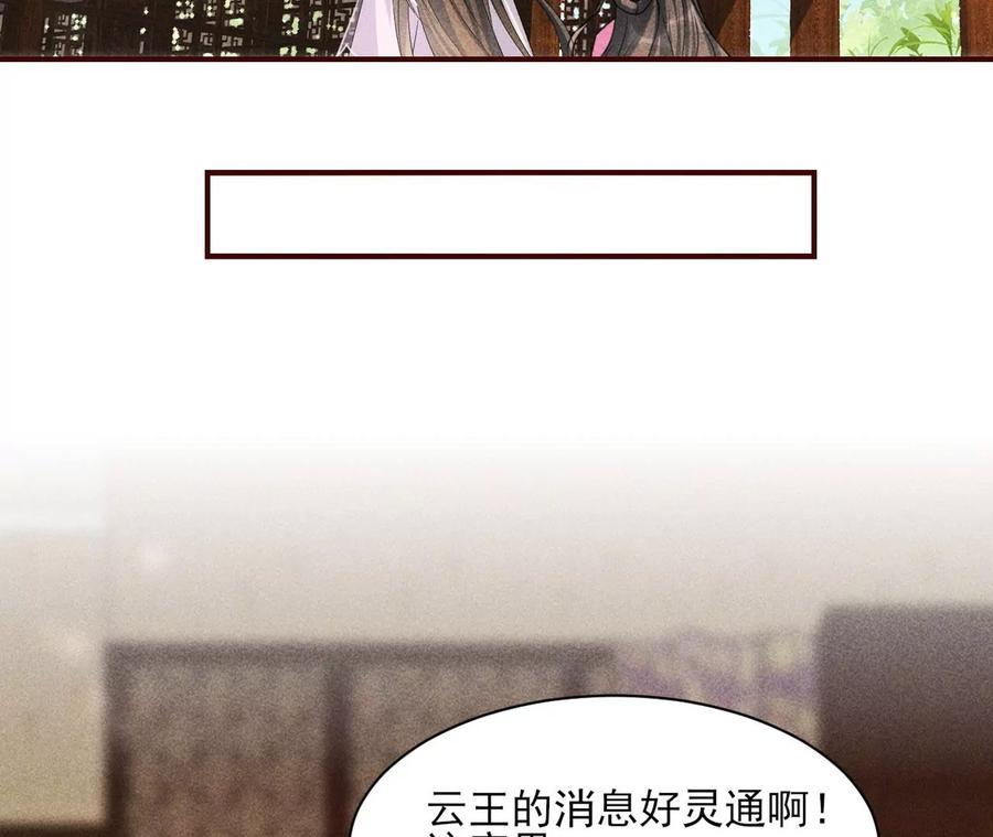 虚凰问天韩漫全集-料事如神皇长姐无删减无遮挡章节图片 
