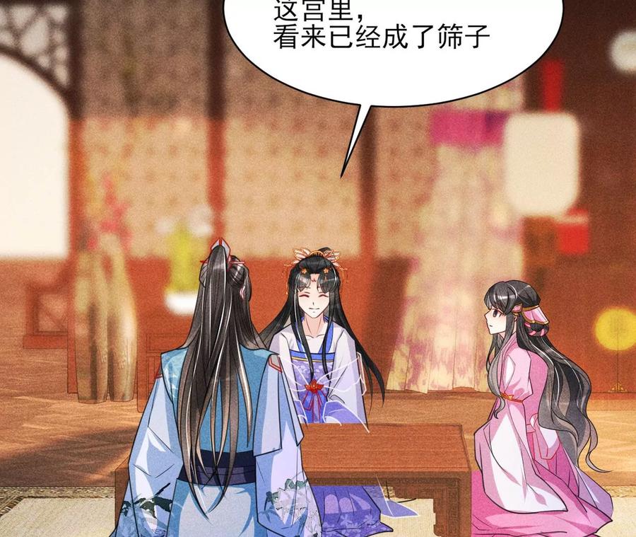 虚凰问天韩漫全集-料事如神皇长姐无删减无遮挡章节图片 