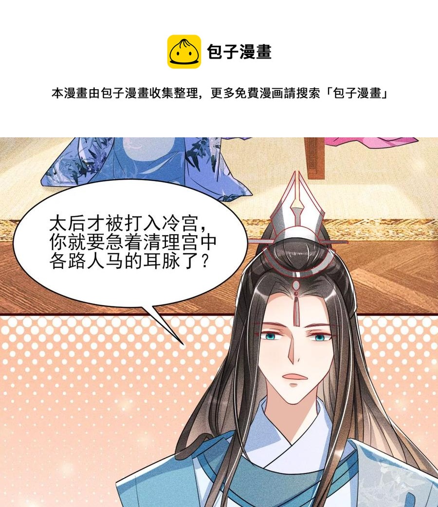 虚凰问天韩漫全集-料事如神皇长姐无删减无遮挡章节图片 
