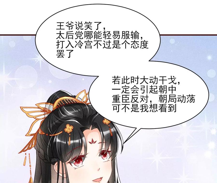 虚凰问天韩漫全集-料事如神皇长姐无删减无遮挡章节图片 