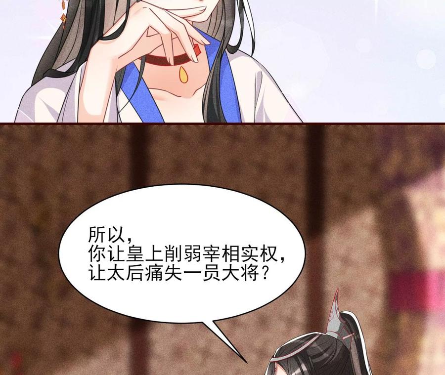 虚凰问天韩漫全集-料事如神皇长姐无删减无遮挡章节图片 