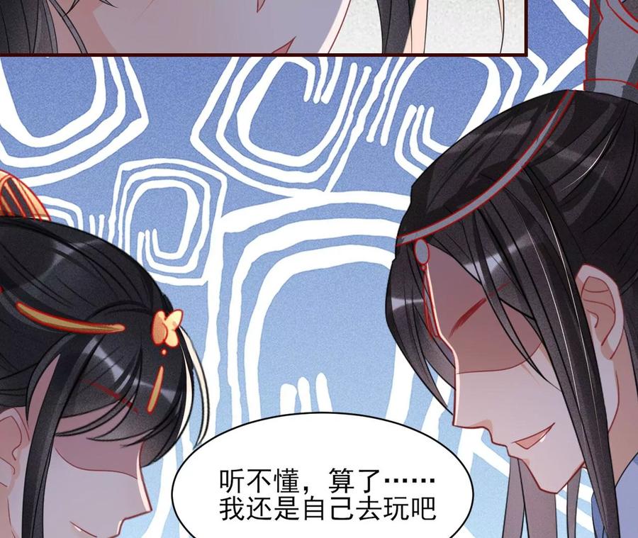 虚凰问天韩漫全集-料事如神皇长姐无删减无遮挡章节图片 