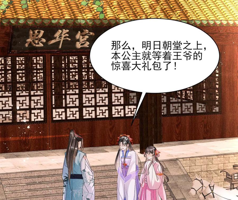虚凰问天韩漫全集-料事如神皇长姐无删减无遮挡章节图片 