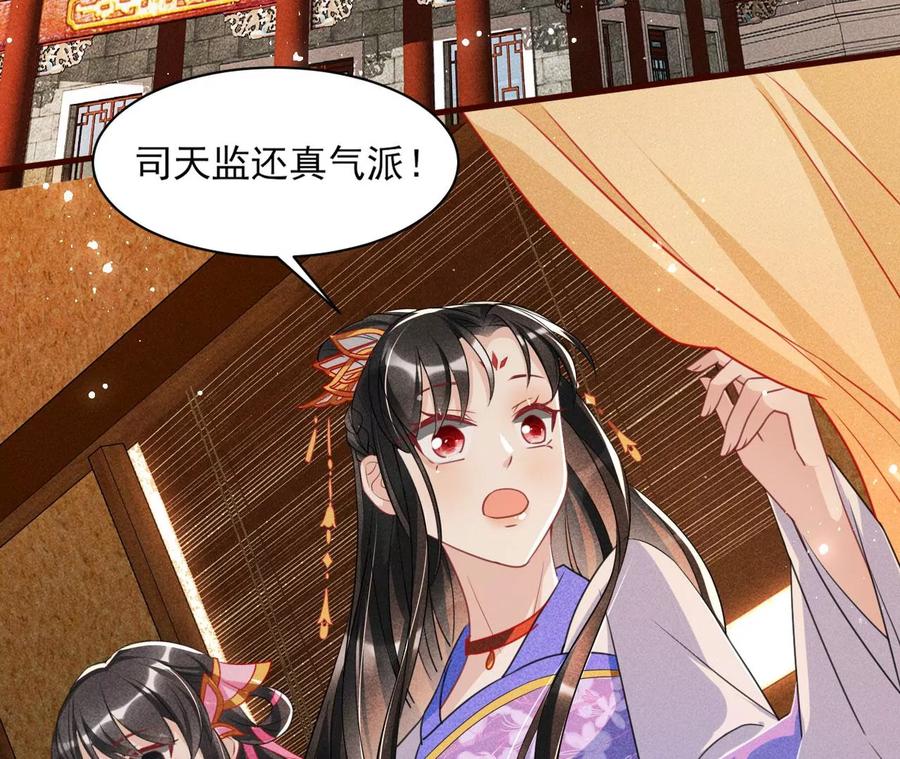 虚凰问天韩漫全集-料事如神皇长姐无删减无遮挡章节图片 