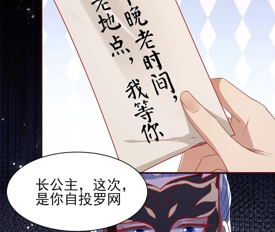 虚凰问天韩漫全集-料事如神皇长姐无删减无遮挡章节图片 