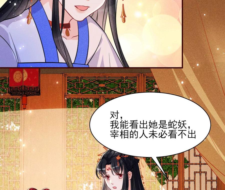 虚凰问天韩漫全集-料事如神皇长姐无删减无遮挡章节图片 