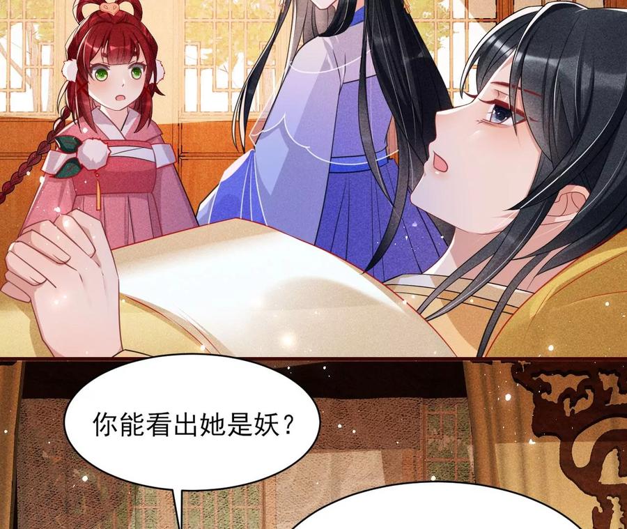 虚凰问天韩漫全集-料事如神皇长姐无删减无遮挡章节图片 