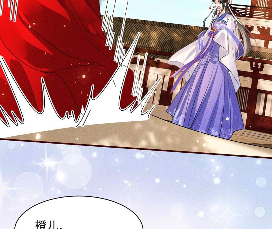 虚凰问天韩漫全集-国师，请入局无删减无遮挡章节图片 