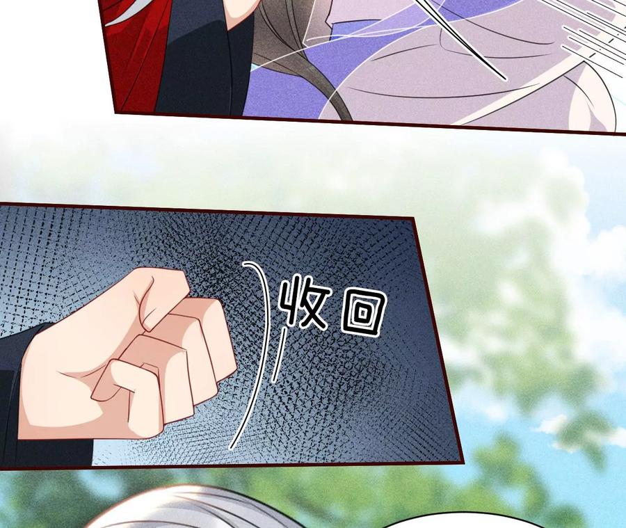 虚凰问天韩漫全集-国师，请入局无删减无遮挡章节图片 