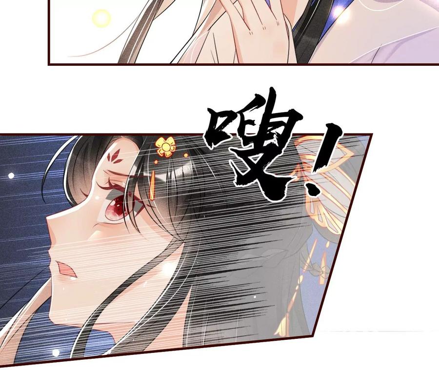 虚凰问天韩漫全集-国师，请入局无删减无遮挡章节图片 