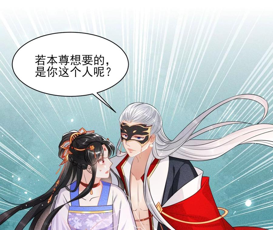 虚凰问天韩漫全集-国师，请入局无删减无遮挡章节图片 