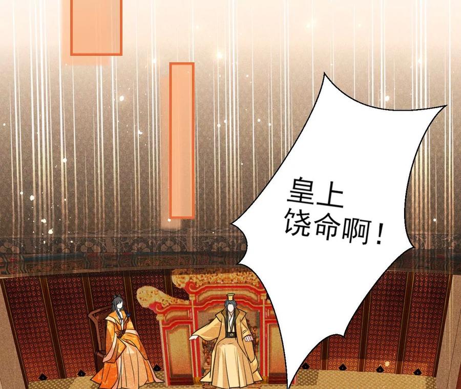 虚凰问天韩漫全集-国师，请入局无删减无遮挡章节图片 