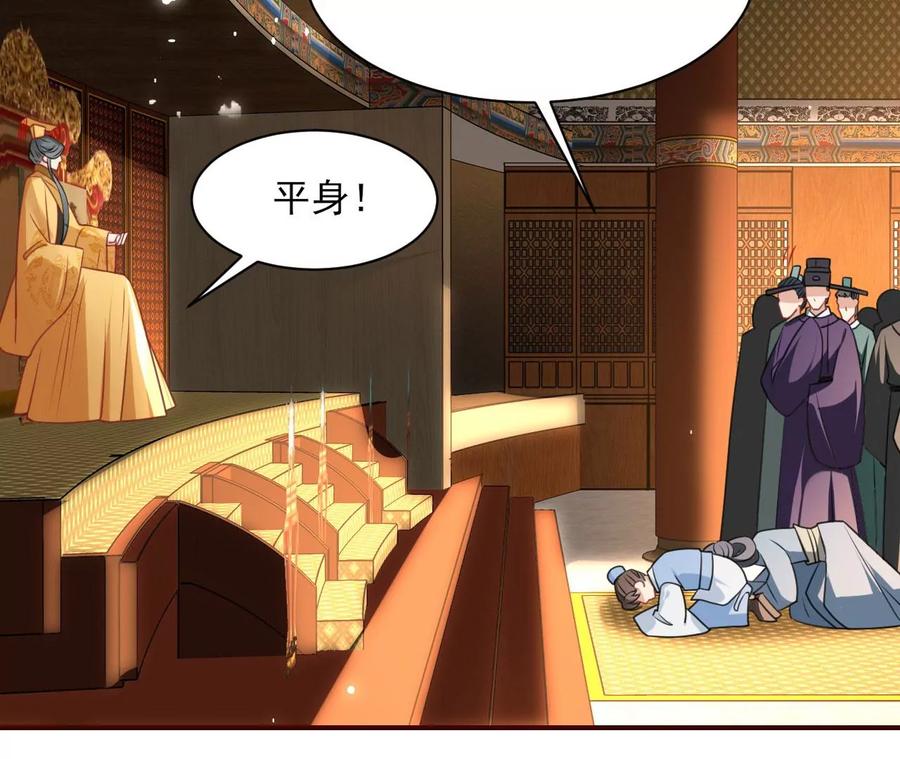 虚凰问天韩漫全集-国师，请入局无删减无遮挡章节图片 