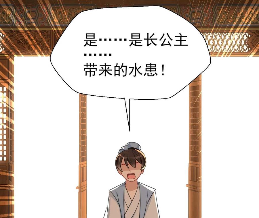 虚凰问天韩漫全集-国师，请入局无删减无遮挡章节图片 