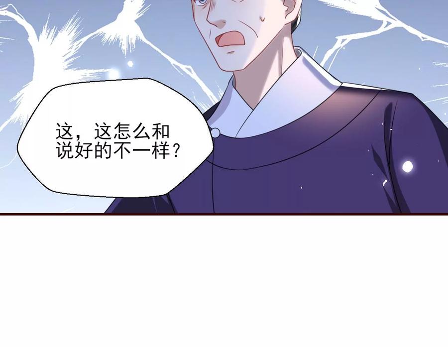 虚凰问天韩漫全集-国师，请入局无删减无遮挡章节图片 