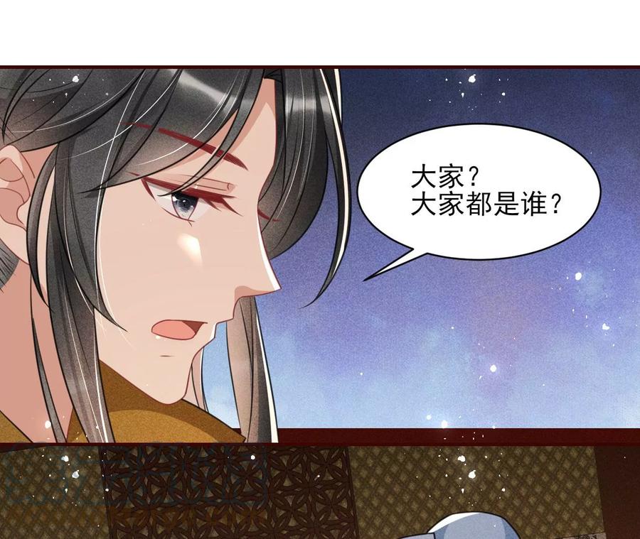 虚凰问天韩漫全集-一本正经的胡说八道无删减无遮挡章节图片 