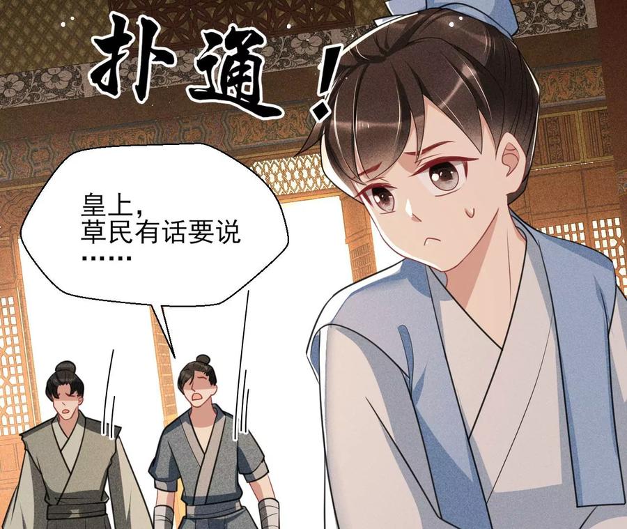 虚凰问天韩漫全集-一本正经的胡说八道无删减无遮挡章节图片 