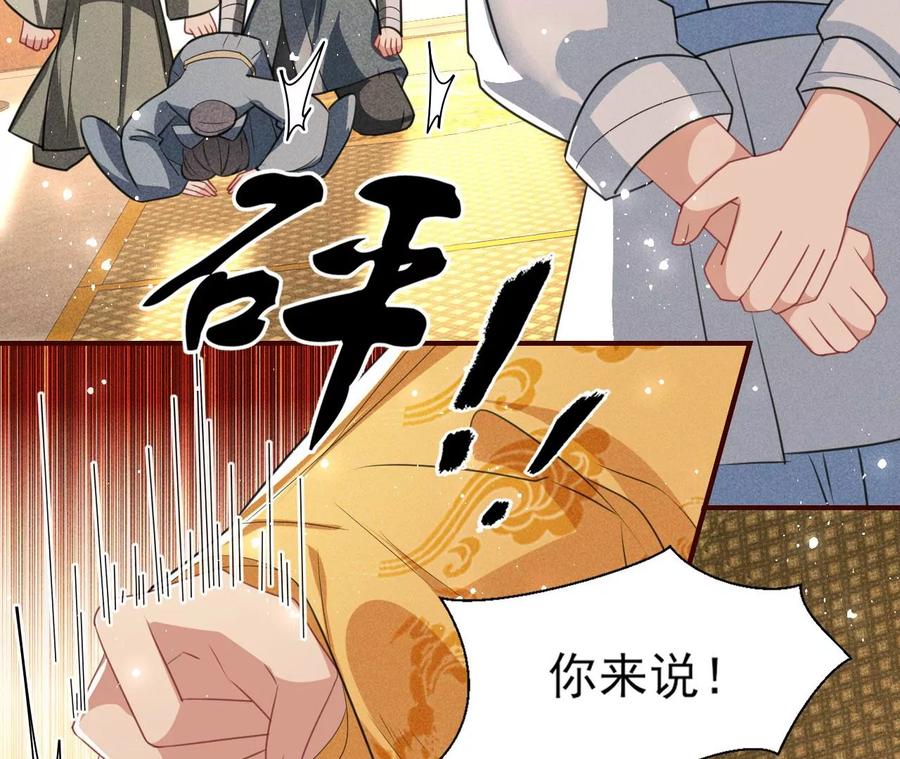 虚凰问天韩漫全集-一本正经的胡说八道无删减无遮挡章节图片 