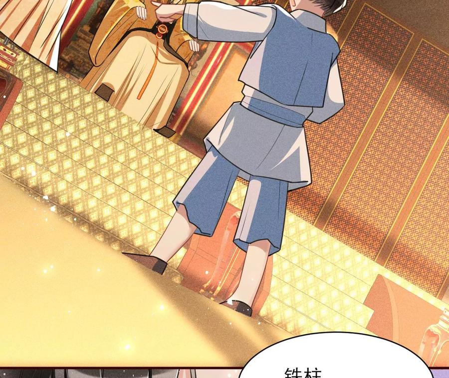 虚凰问天韩漫全集-一本正经的胡说八道无删减无遮挡章节图片 
