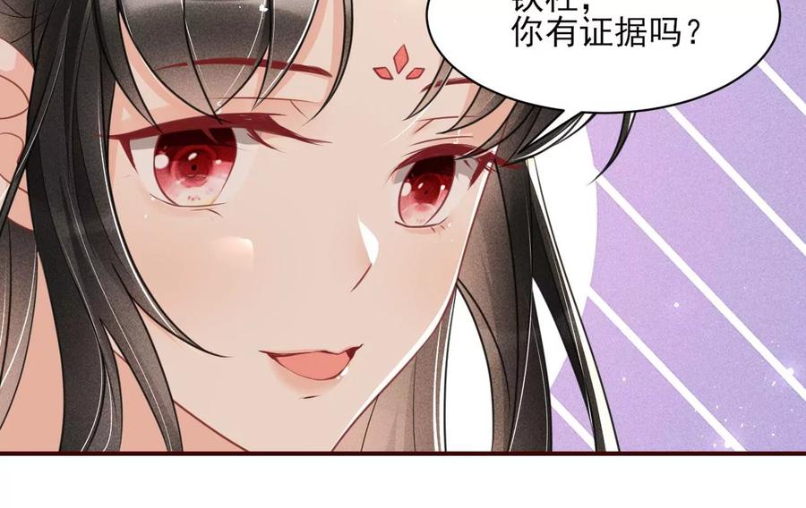 虚凰问天韩漫全集-一本正经的胡说八道无删减无遮挡章节图片 
