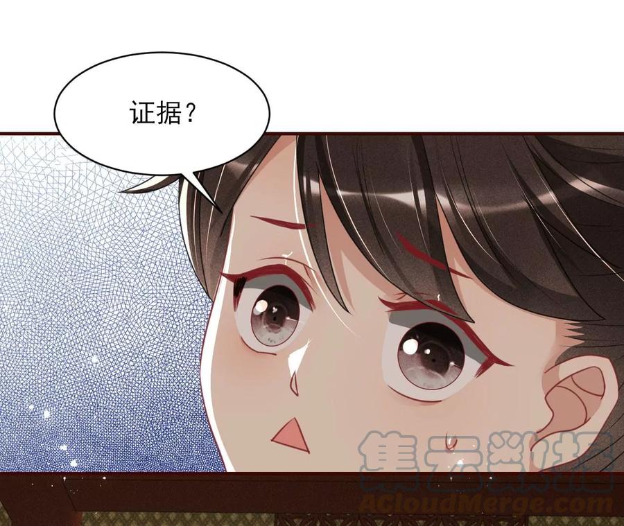 虚凰问天韩漫全集-一本正经的胡说八道无删减无遮挡章节图片 