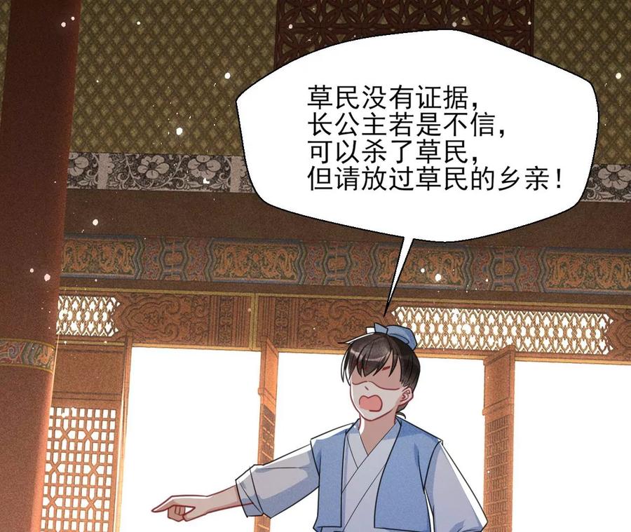 虚凰问天韩漫全集-一本正经的胡说八道无删减无遮挡章节图片 