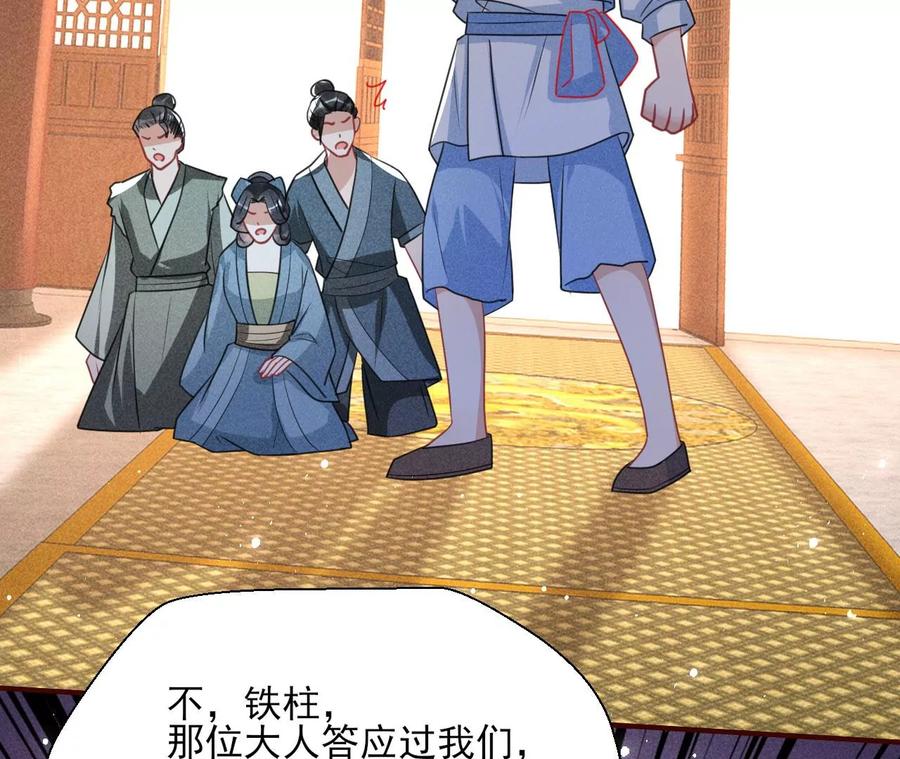 虚凰问天韩漫全集-一本正经的胡说八道无删减无遮挡章节图片 