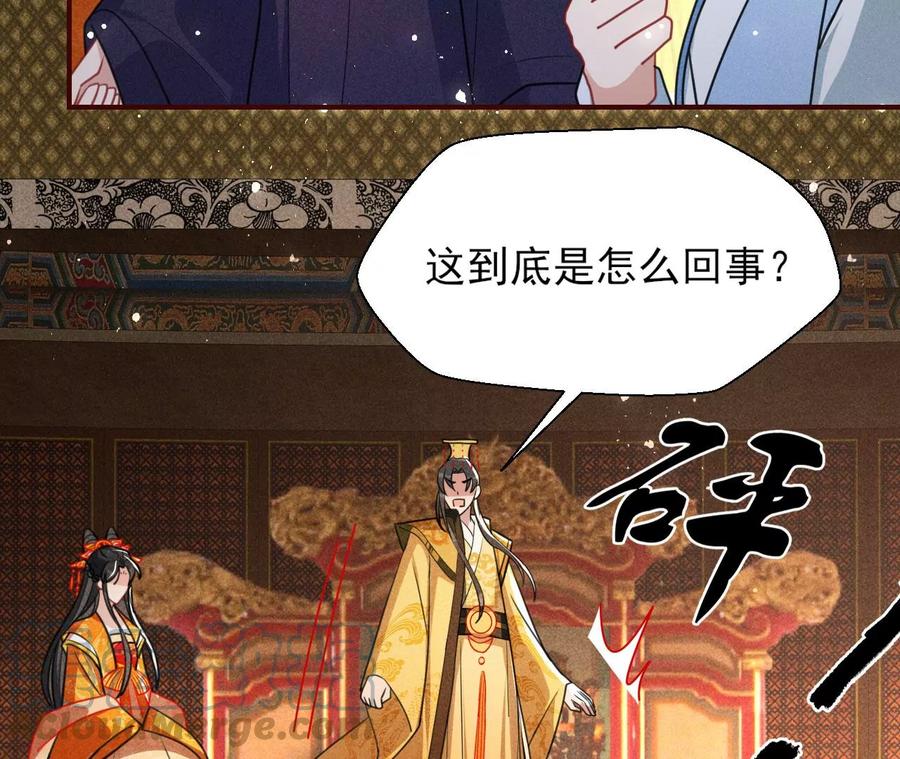 虚凰问天韩漫全集-一本正经的胡说八道无删减无遮挡章节图片 