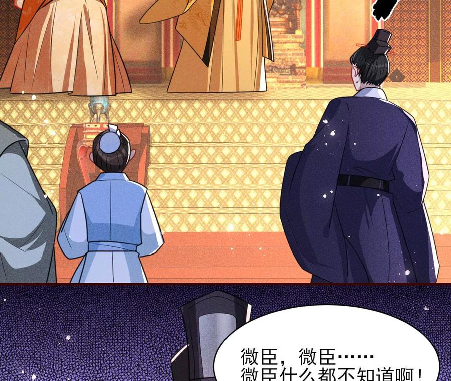 虚凰问天韩漫全集-一本正经的胡说八道无删减无遮挡章节图片 