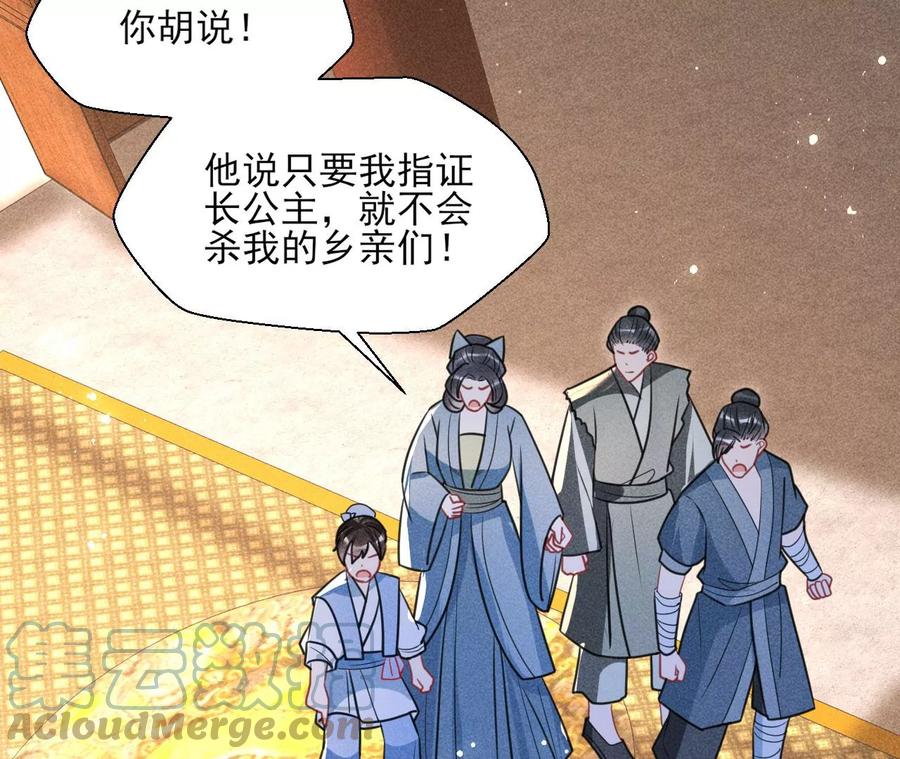 虚凰问天韩漫全集-一本正经的胡说八道无删减无遮挡章节图片 