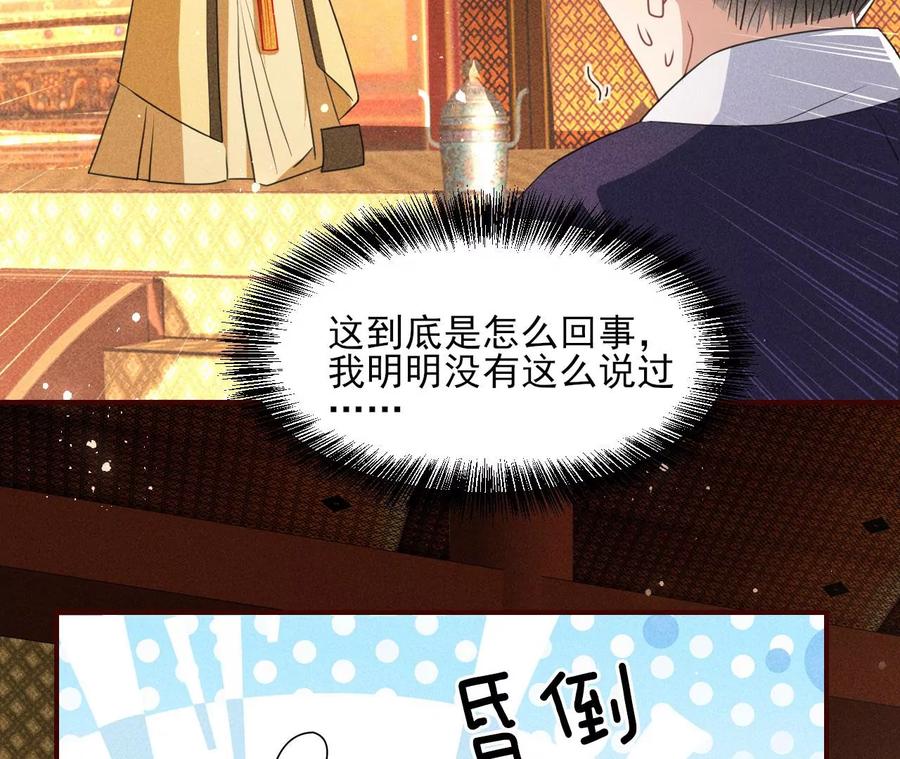 虚凰问天韩漫全集-一本正经的胡说八道无删减无遮挡章节图片 