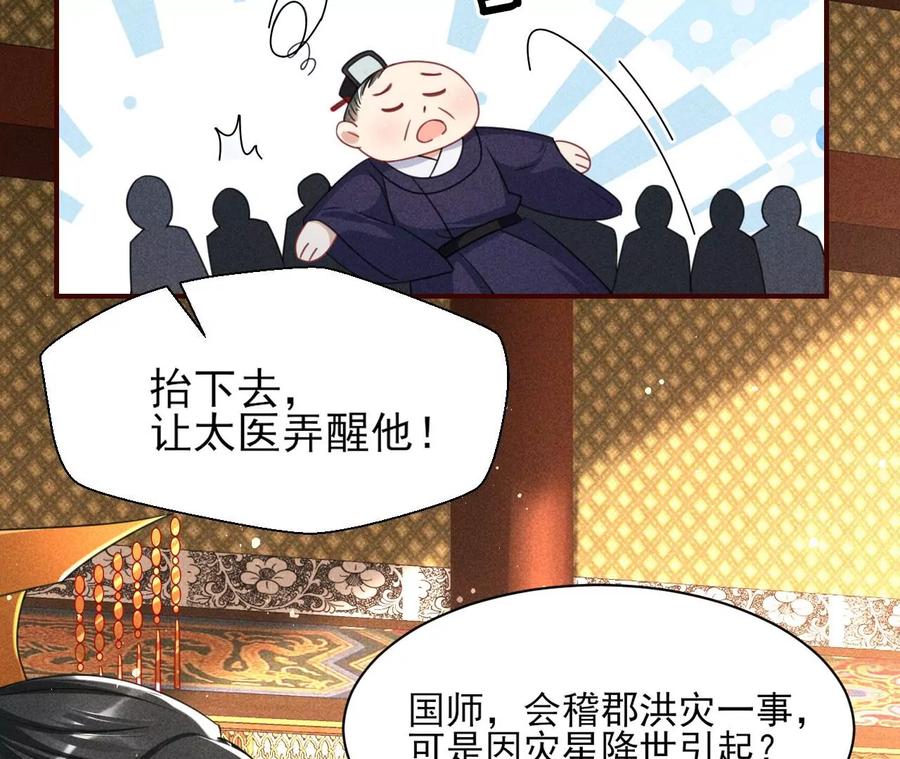 虚凰问天韩漫全集-一本正经的胡说八道无删减无遮挡章节图片 