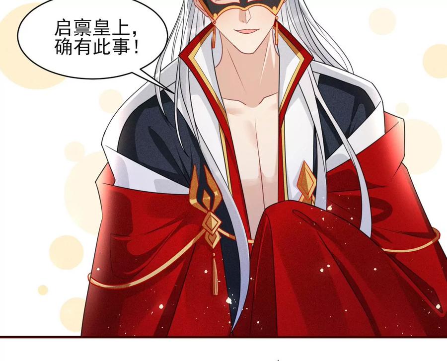 虚凰问天韩漫全集-一本正经的胡说八道无删减无遮挡章节图片 