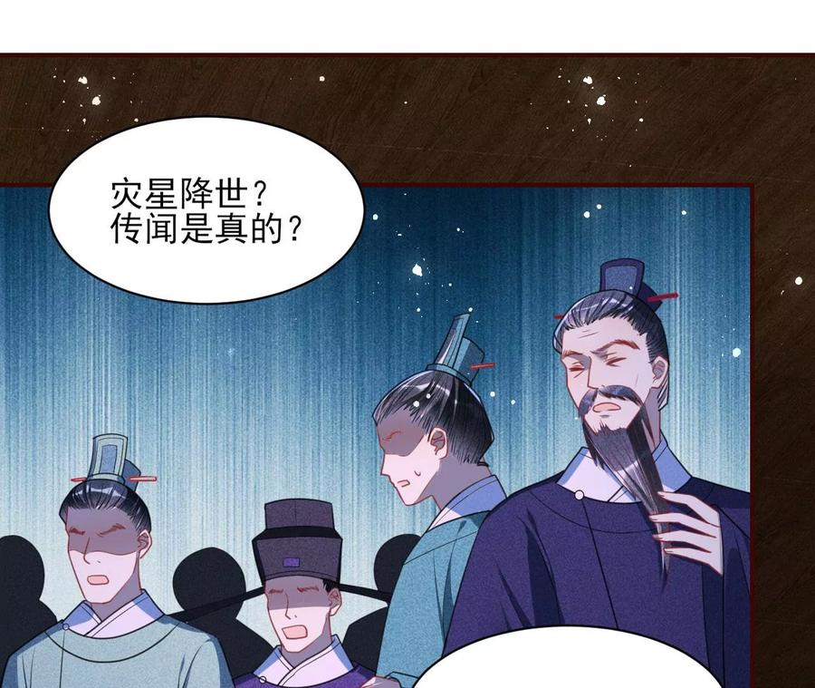 虚凰问天韩漫全集-一本正经的胡说八道无删减无遮挡章节图片 