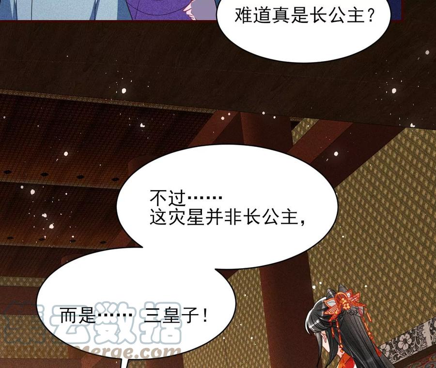 虚凰问天韩漫全集-一本正经的胡说八道无删减无遮挡章节图片 