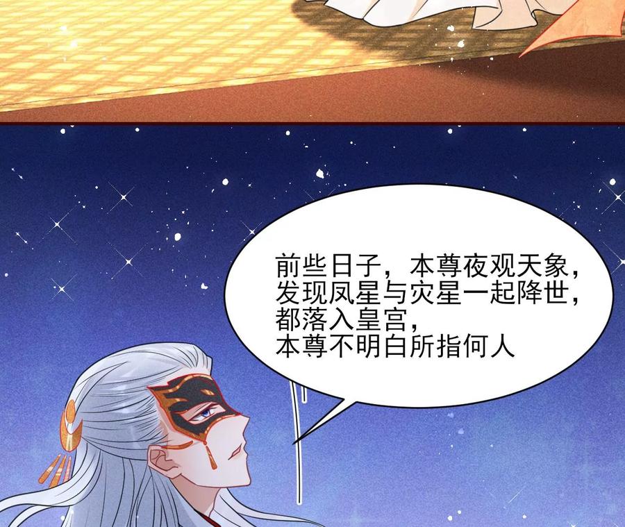 虚凰问天韩漫全集-一本正经的胡说八道无删减无遮挡章节图片 