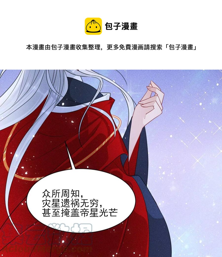 虚凰问天韩漫全集-一本正经的胡说八道无删减无遮挡章节图片 