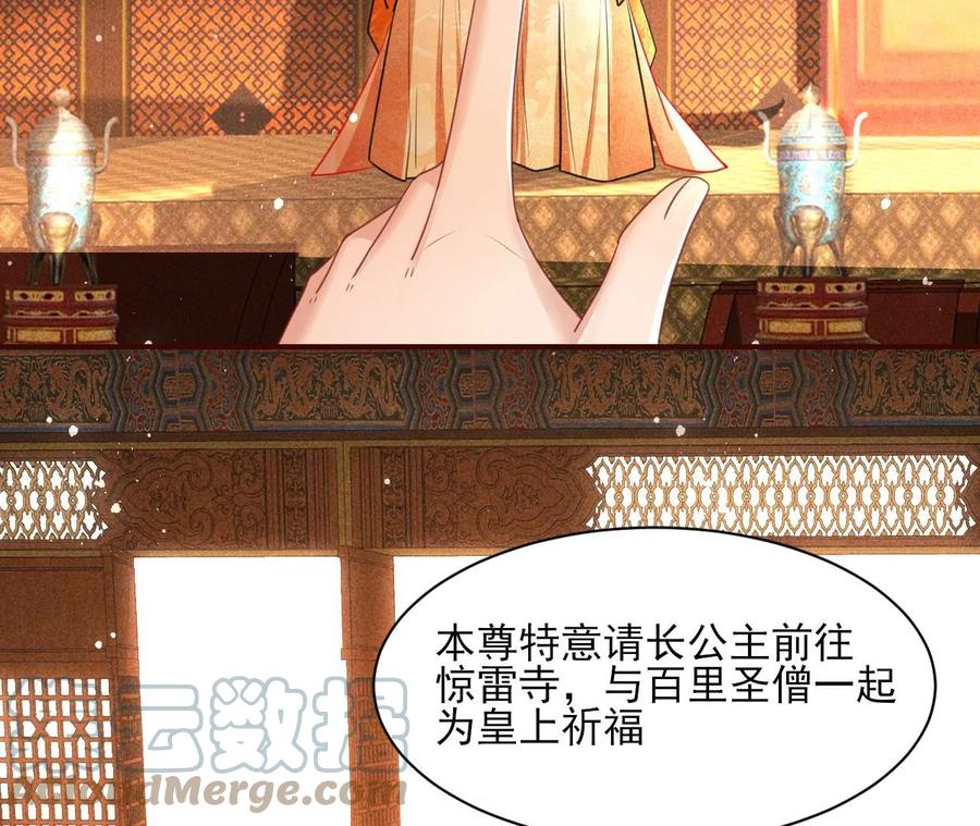 虚凰问天韩漫全集-一本正经的胡说八道无删减无遮挡章节图片 