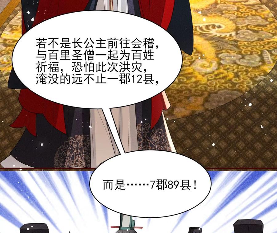 虚凰问天韩漫全集-一本正经的胡说八道无删减无遮挡章节图片 