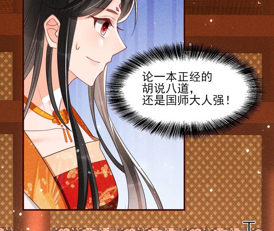 虚凰问天韩漫全集-一本正经的胡说八道无删减无遮挡章节图片 