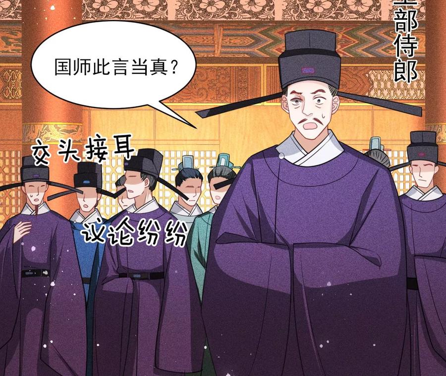 虚凰问天韩漫全集-一本正经的胡说八道无删减无遮挡章节图片 