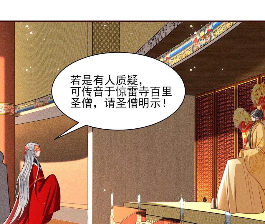 虚凰问天韩漫全集-一本正经的胡说八道无删减无遮挡章节图片 
