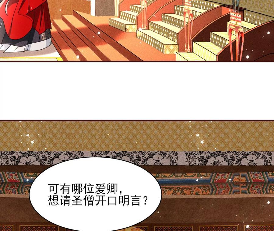 虚凰问天韩漫全集-一本正经的胡说八道无删减无遮挡章节图片 