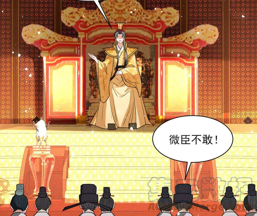 虚凰问天韩漫全集-一本正经的胡说八道无删减无遮挡章节图片 