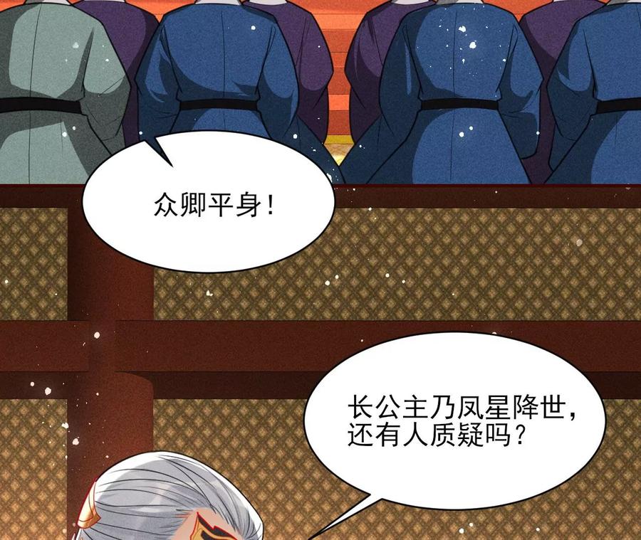 虚凰问天韩漫全集-一本正经的胡说八道无删减无遮挡章节图片 