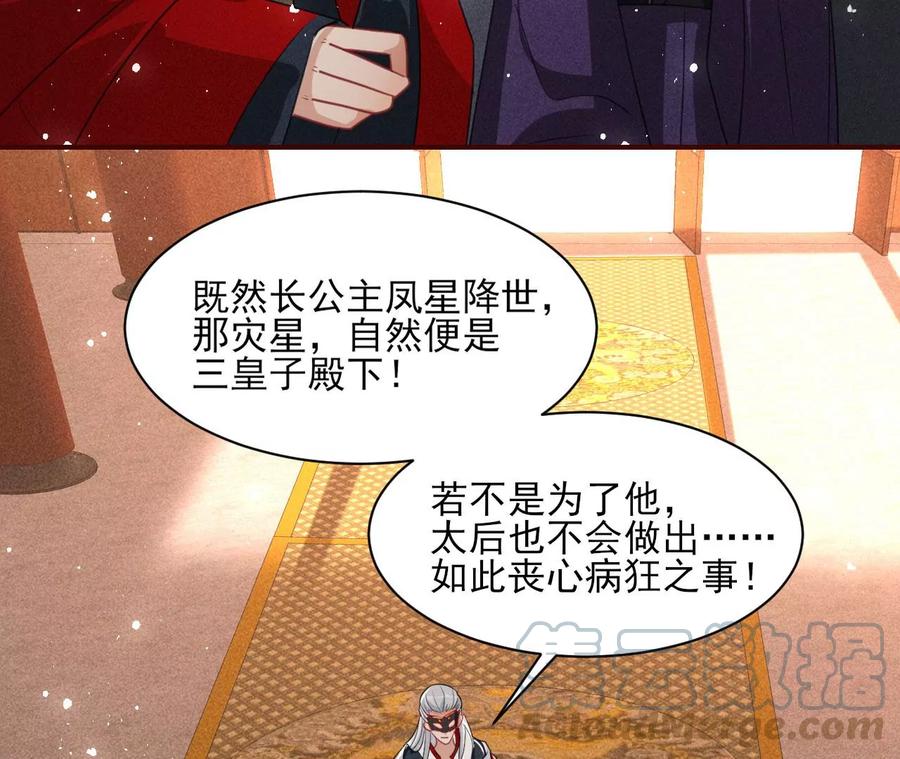 虚凰问天韩漫全集-一本正经的胡说八道无删减无遮挡章节图片 
