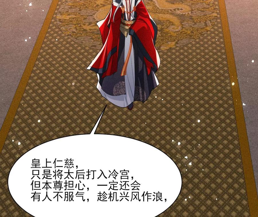 虚凰问天韩漫全集-一本正经的胡说八道无删减无遮挡章节图片 