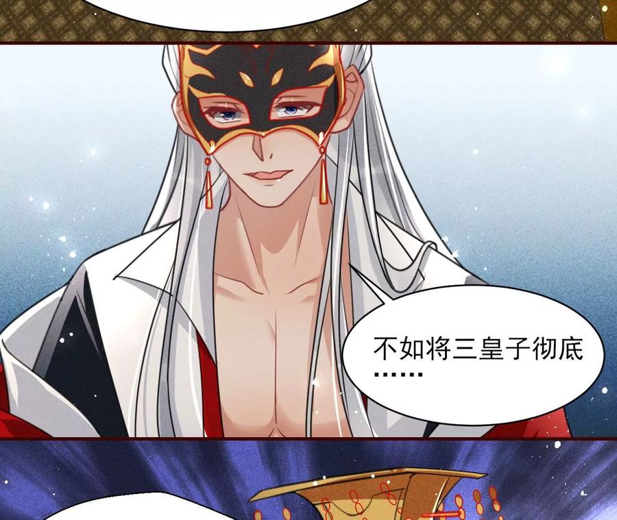 虚凰问天韩漫全集-一本正经的胡说八道无删减无遮挡章节图片 