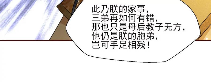 虚凰问天韩漫全集-一本正经的胡说八道无删减无遮挡章节图片 