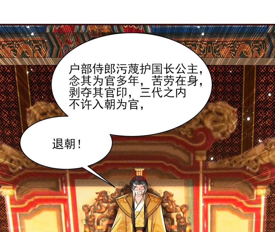 虚凰问天韩漫全集-一本正经的胡说八道无删减无遮挡章节图片 